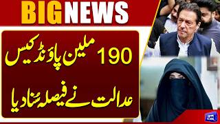 190 Million Pound Case  Imran Khan & Bushra Bibi  Major Court Update  Dunya News