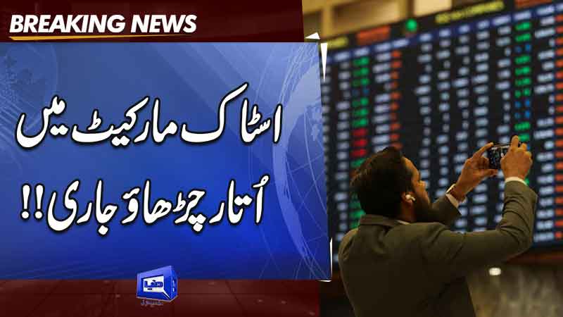  Bears take hold of PSX as stocks continue to plunge