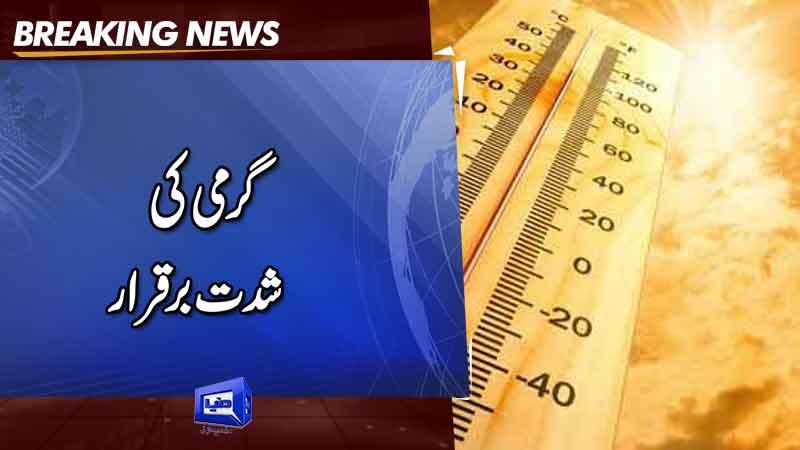  PMD predicts hot and humid weather for most parts of country