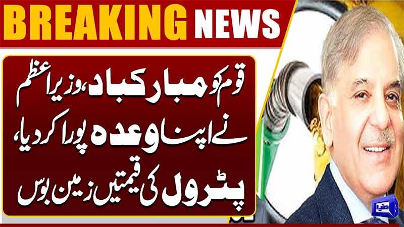 Petrol Price Decrease  Big Congratulations to Nation PM Fulfills Promise  Petrol Prices Crash