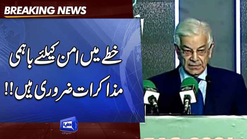 'Arms for Peace': Khawaja Asif says IDEAS 2024 to boost Pakistan's defence industry