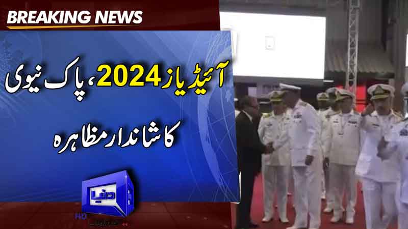  Pakistan to showcase defense capabilities at IDEAS 2024