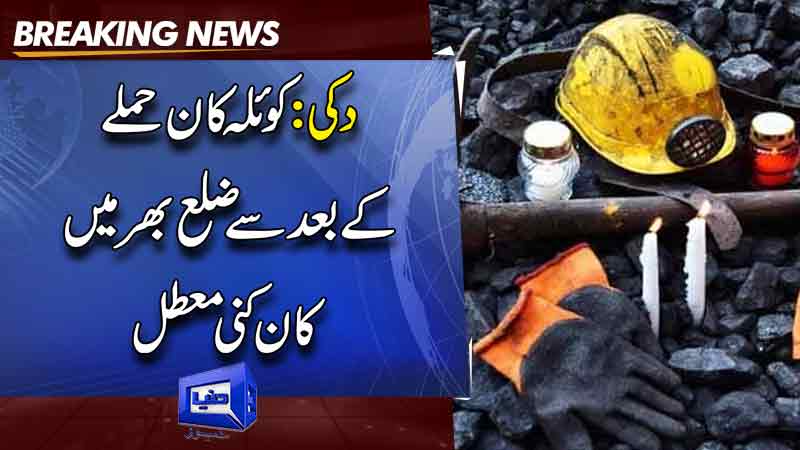  Over 40,000 labourers return to native areas after Duki coal mine attack