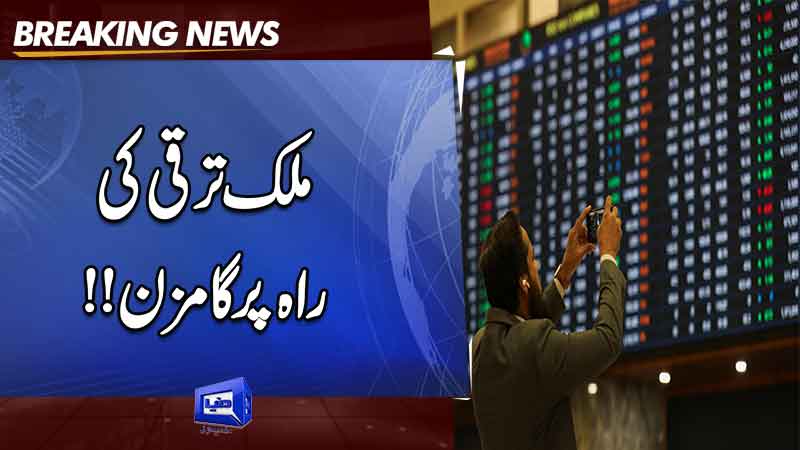 Bulls rally on the trot as KSE-100 index reaches epoch-making 81,972 points