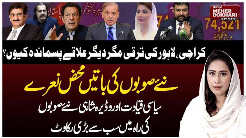 Dunya News