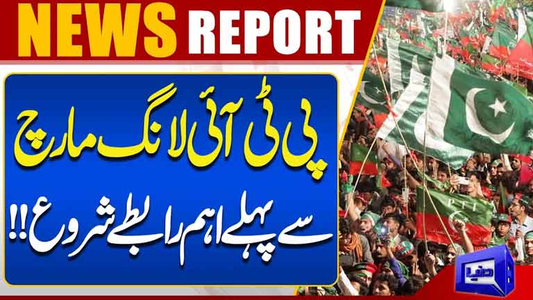 PTI Long March: Important Backchannel Contacts Begin  Mohsin Naqvi In Action
