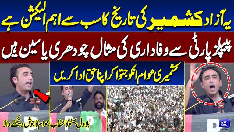 Bilawal Bhuttos Fiery AJK Election Speech Massive Crowd Energy Stuns Everyone