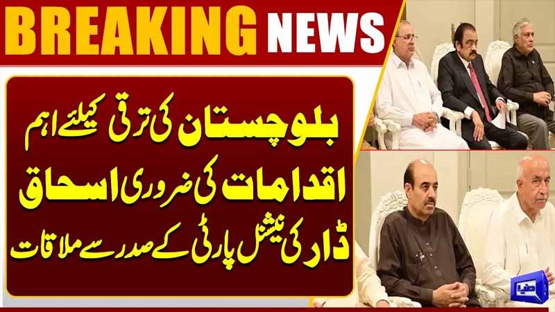 Major Discussion on Balochistan Progress Ishaq Dar Meets National Party Leadership