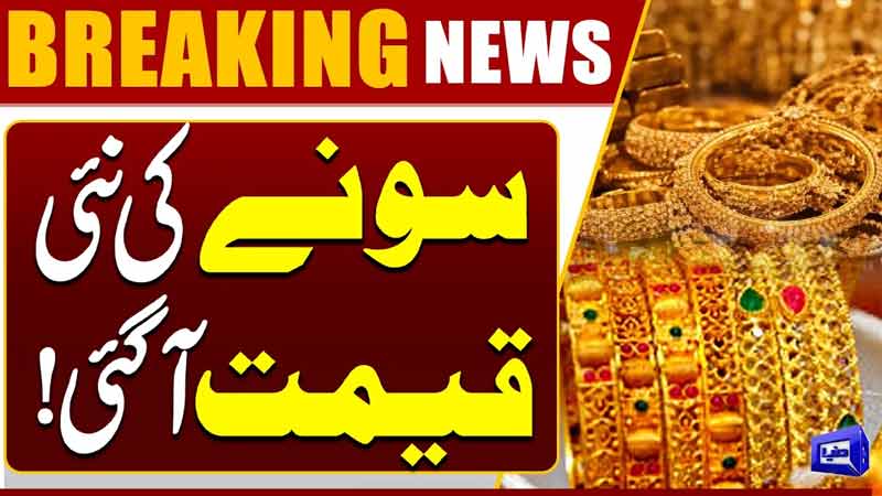 Today Gold Price  New Gold Prices Released Today   Latest Gold Rate Update