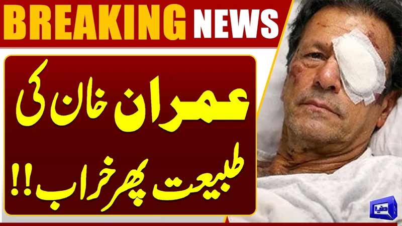 Imran Khans Health Deteriorates Again  Sad News Came From Adiala  Breaking News 