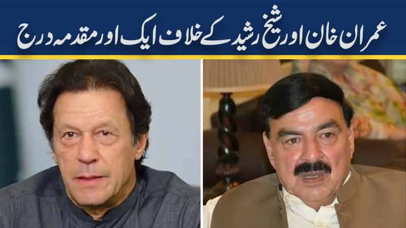 Another case against Imran Khan, Sheikh Rasheed and others has been filed in Rawalpindi