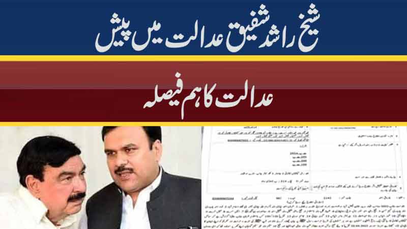 Civil judge grants one-day physical remand to Rashid Shafiq