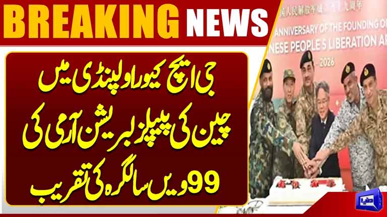99th Anniversary of China PLA Celebrated at GHQ Rawalpindi  Pakistan-China Defense Ties Highlighted