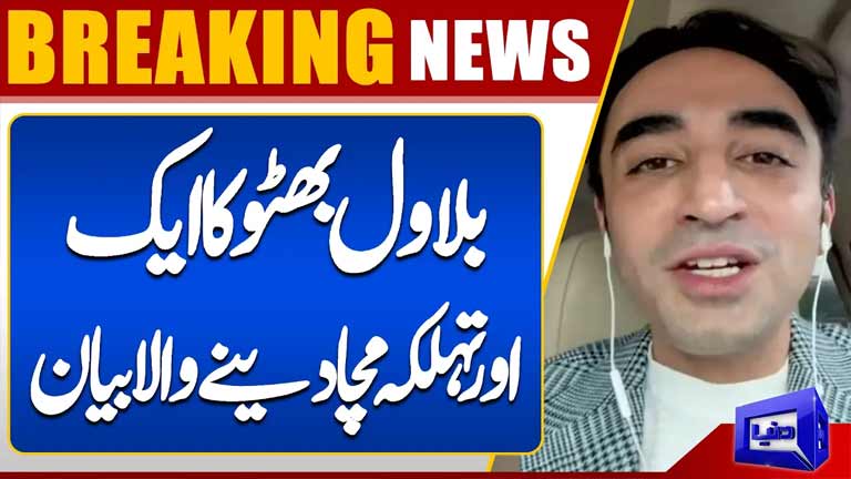 Bilawal Bhutto Drops Another Explosive Statement  Major Political Storm Brewing