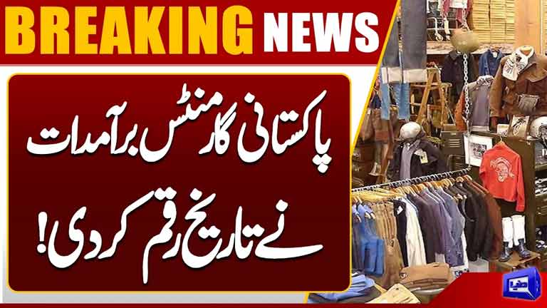 Pakistan Ready-Made Garment Exports Make History  Record-Breaking Growth Reported