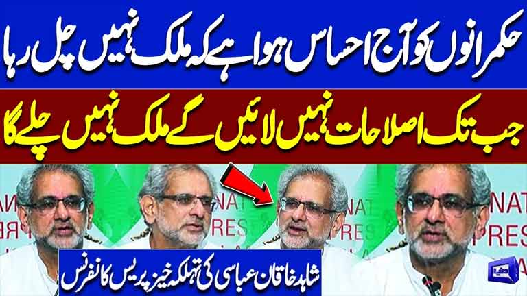 Pakistan Cannot Move Forward Without Reforms Shahid Khaqan Abbasi Explosive Press Conference