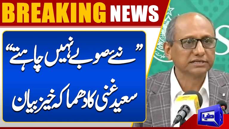 We Dont Want New Provinces  Saeed Ghani Explosive Statement Sparks Debate