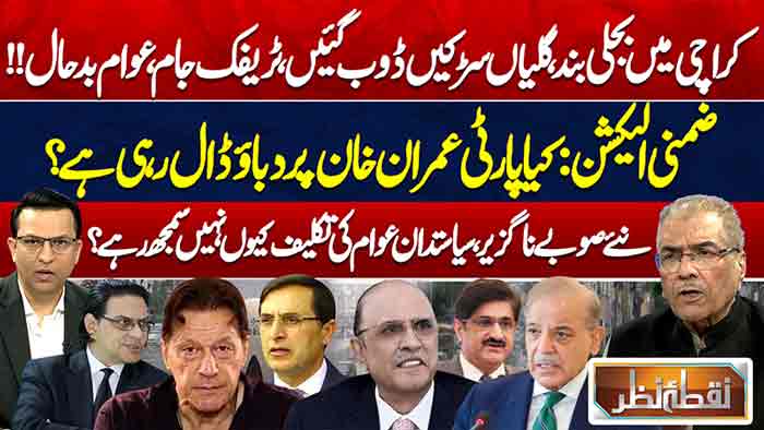 Nuqta E Nazar