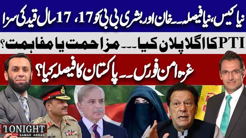 Tonight With Samar Abbas