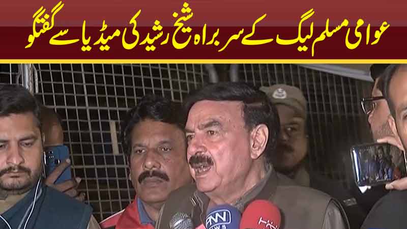 Cha Rasheed Lahore Dunya News: Lahore: Sheikh Rasheed holds media talk.