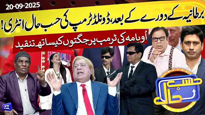 Hasb-e-Haal