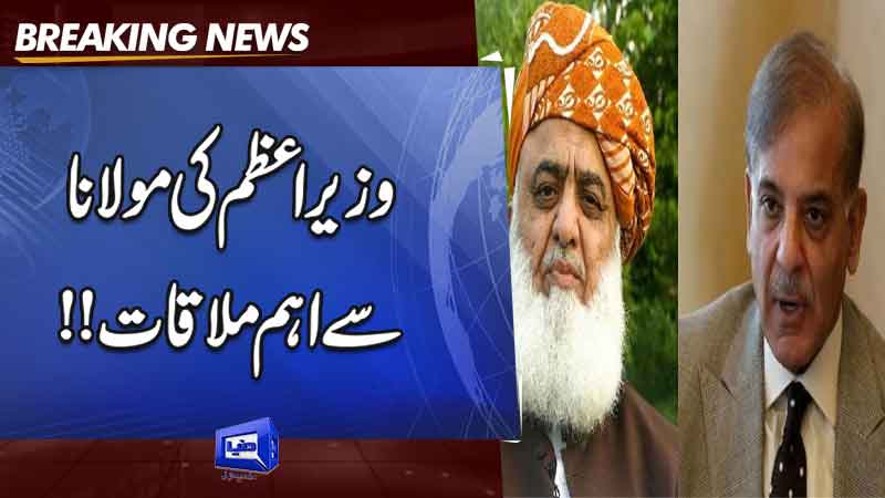  PM invites Fazlur Rehman for talks on Seminaries' Registration Bill