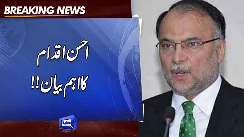  Ahsan Iqbal lambastes party running campaign against state institutions