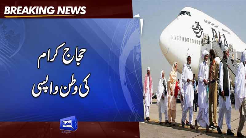  PIA's post-Hajj flight operation gets under way