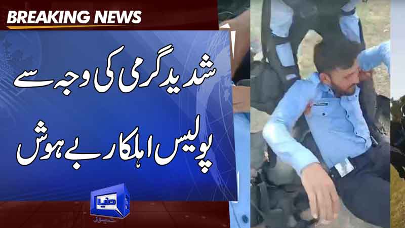 Policemen unconscious due to extreme heat