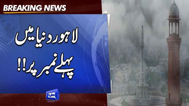 Lahore remains most polluted city despite holiday