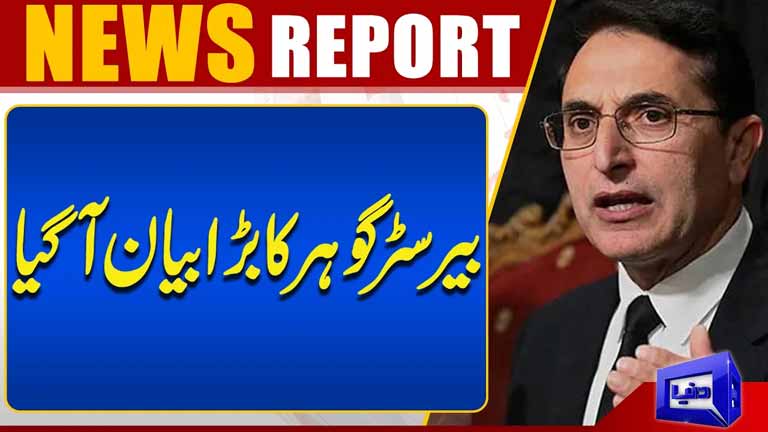 Barrister Gohar Makes Final Announcement  Big News For PTI  Breaking News  Dunya News