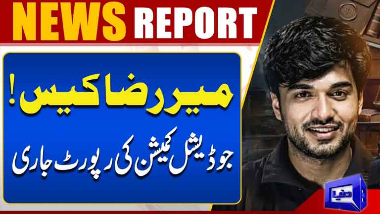 Mir Raza Case: Judicial Commission Report Released  Major Update