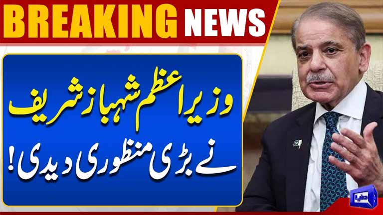 Pakistan Auto Policy 202631 Draft Approved by Prime Minister  Breaking News  Dunya News