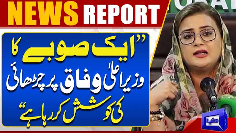 One CM Is Trying to Attack the Federal Government  Azam Bukhari Lashes Out At PTI
