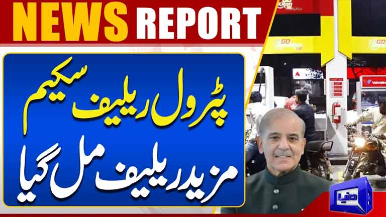 Petrol Price Relief Good News for the Public  Breaking News