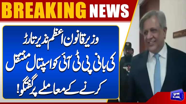 Azam Nazeer Tarar Speaks on Imran Khan Possible Transfer to Hospital