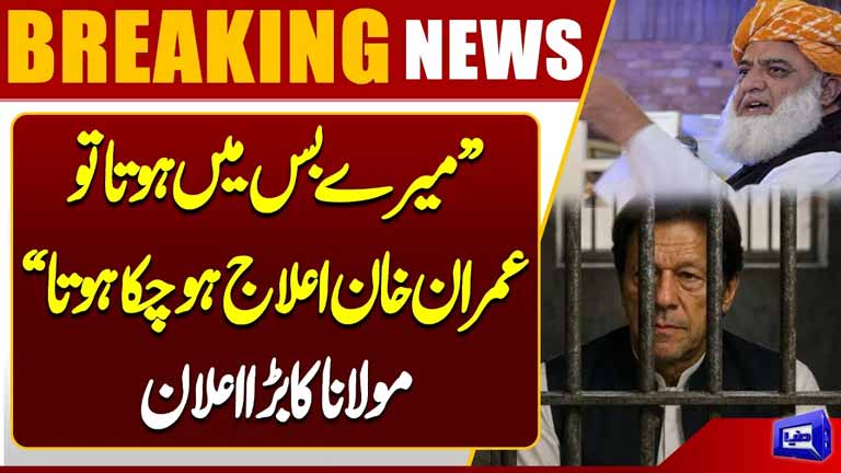 Imran Khans Health: Maulana Makes a Major Statement on His Treatment  Breaking News