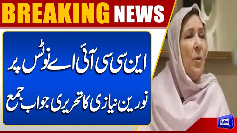 NCCIA Notice Response Submitted by Noreen Niazi  Major Update in Investigation Case 