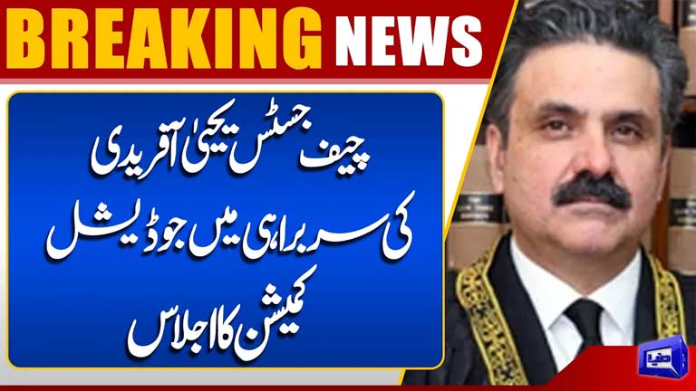 Judicial Commission Meeting Chaired by Chief Justice Yahya Afridi  Breaking News 