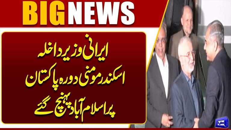 Iranian Interior Minister Eskandar Momeni Arrives in Islamabad for Pakistan Visit
