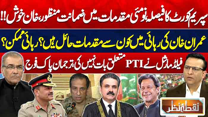 Nuqta E Nazar