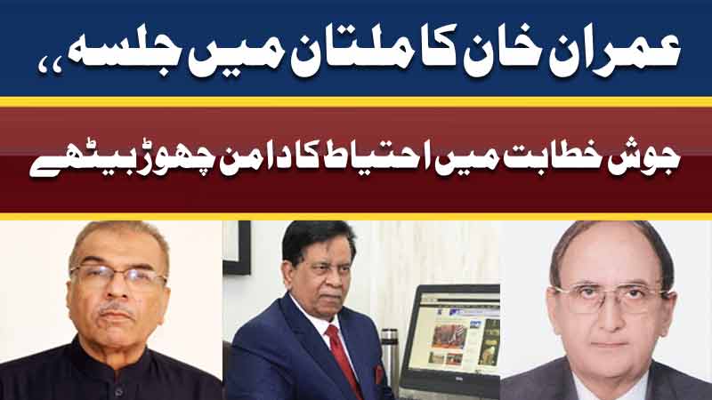 Analysts condemn Imran Khan's statement against Maryam Nawaz