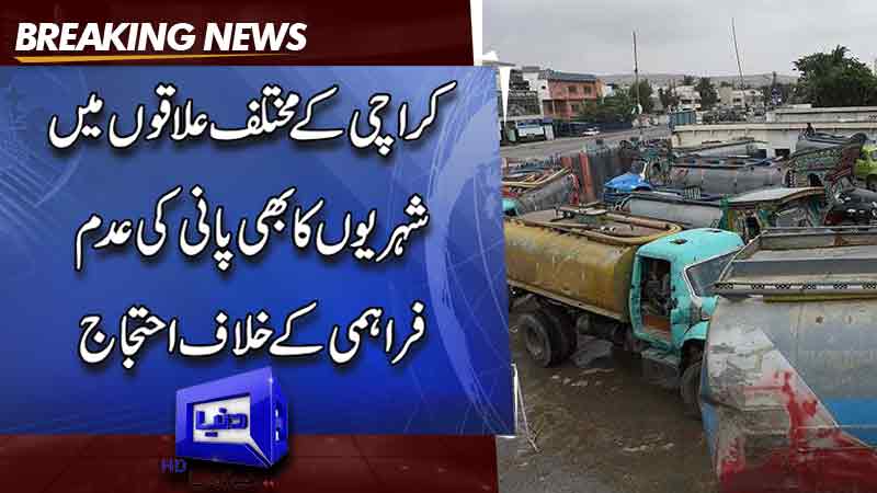 Citizens in different areas of Karachi also protested against the lack of water supply