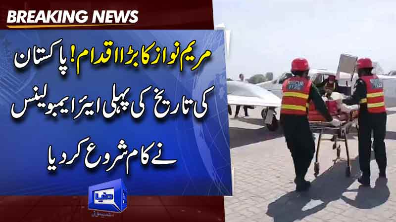 Punjab govt to launch air ambulance service