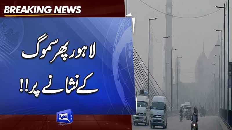  Lahore ascends to top of world as smog returns