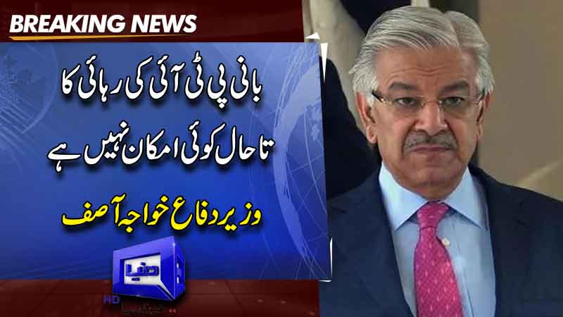  'No chance of Imran Khan's release,' claims Khawaja Asif