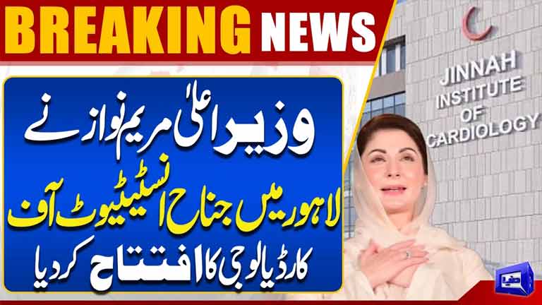CM Maryam Nawaz Inaugurates Jinnah Institute of Cardiology in Lahore