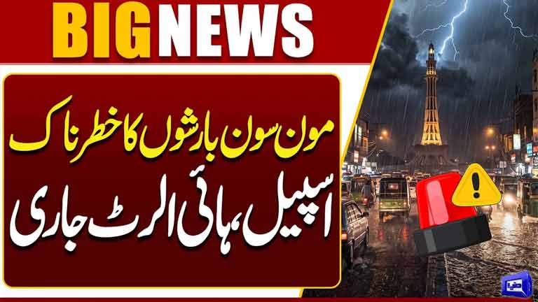 Dangerous Monsoon Rain Spell: High Alert Issued Across Pakistan