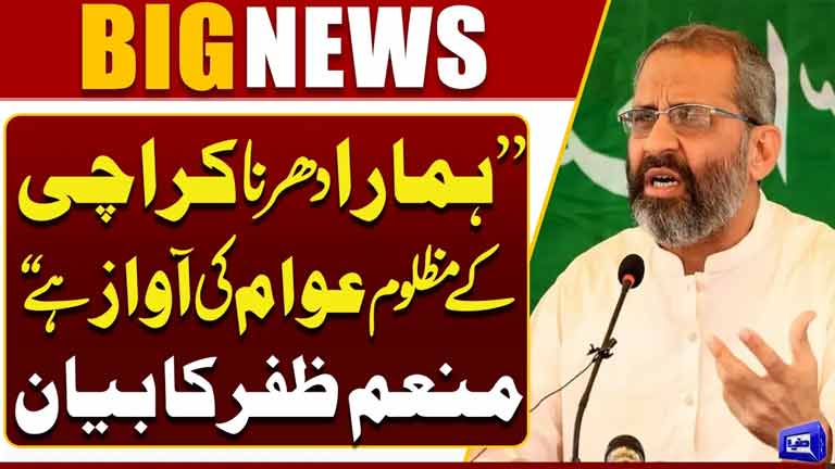 Our Sit-In Is the Voice of Karachis Oppressed People, Says Muneem Zafar