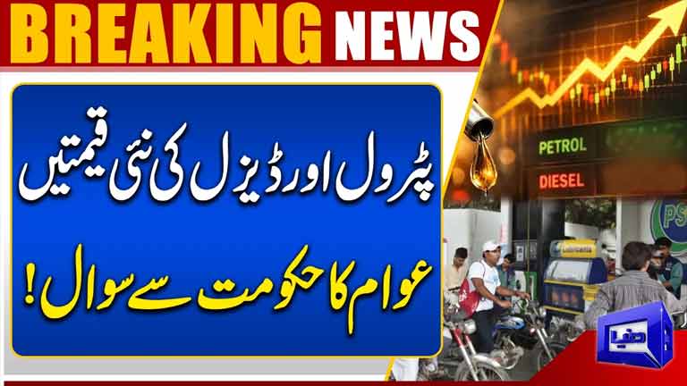 Petrol, Diesel Prices Hiked Again  Public Demands Relief from Government